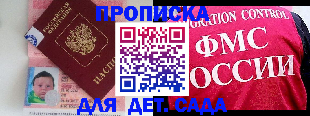 временная регистрация собственник в Лесозаводске