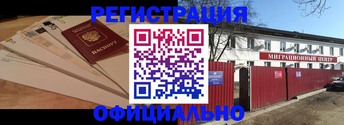 прописка иностранных граждан в Лесозаводске